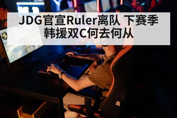 esports competition