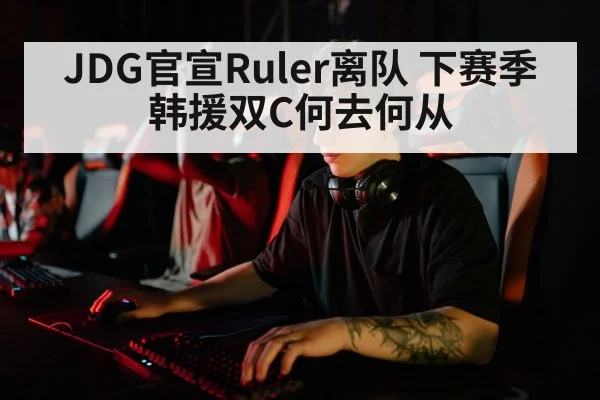 professional esports player