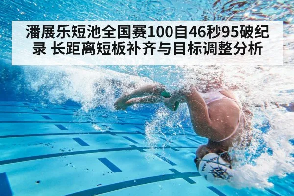 swimmer underwater turn