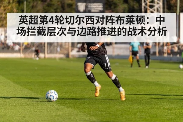 football winger dribbling