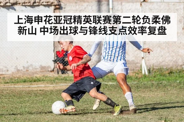 soccer striker holding ball defender