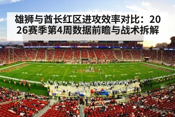 nfl stadium night game