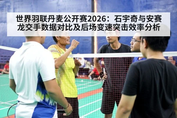 badminton court indoor match