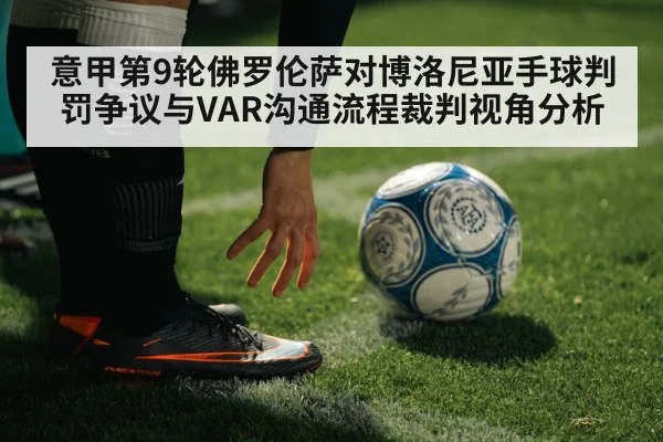 soccer handball penalty